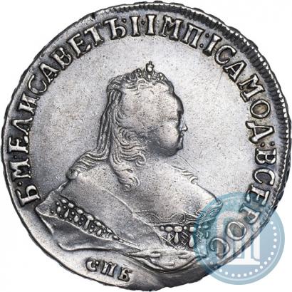 Фото 1 рубль 1750 года СПБ 