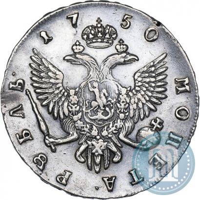 Фото 1 рубль 1750 года СПБ 