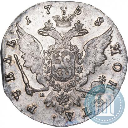 Фото 1 рубль 1758 года СПБ-НК 