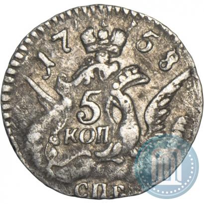 Фото 5 копеек 1758 года СПБ 