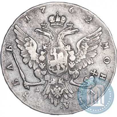 Фото 1 рубль 1762 года ММД-ДМ 