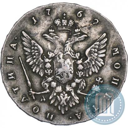 Фото Полтина 1762 года ММД-ДМ 