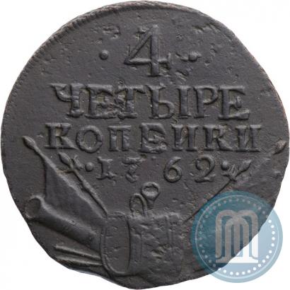 Фото 4 копейки 1762 года  