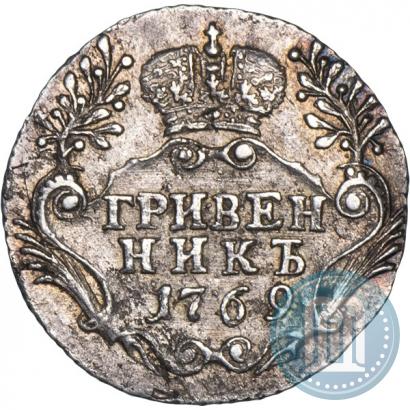 Фото Гривенник 1769 года СПБ 