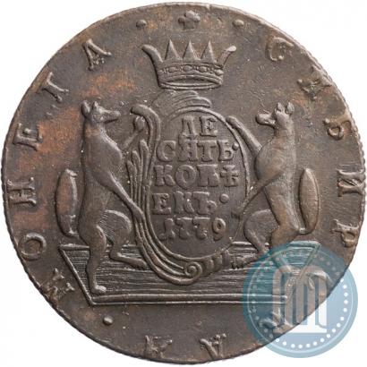 Фото 10 копеек 1779 года КМ 