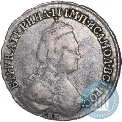 Фото 15 копеек 1783 года СПБ 