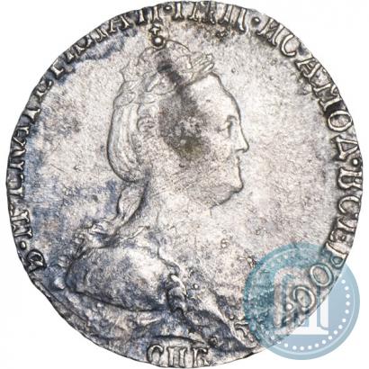 Фото Гривенник 1784 года СПБ 