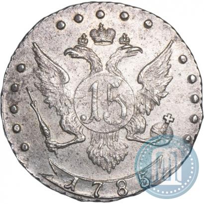 Picture 15 kopecks 1785 year СПБ 