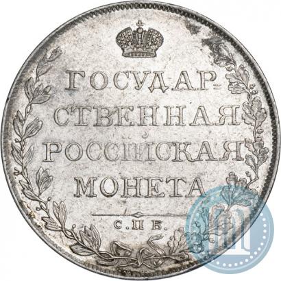 Фото 1 рубль 1808 года СПБ-МК 