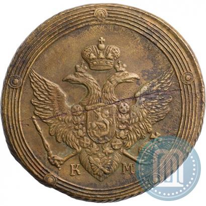Фото 5 копеек 1808 года КМ 