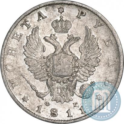Picture 1 rouble 1811 year СПБ-ФГ 