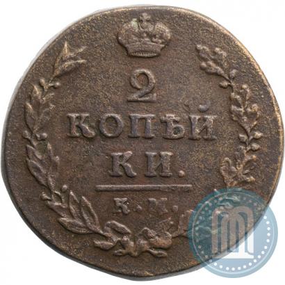 Фото 2 копейки 1812 года КМ-АМ 