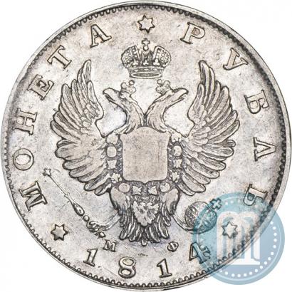 Picture 1 rouble 1814 year СПБ-МФ 