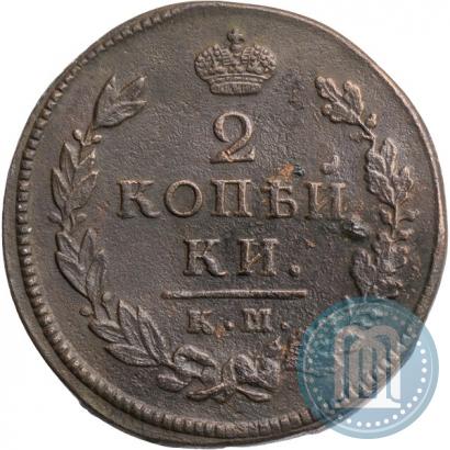 Picture 2 kopecks 1815 year КМ-АМ 