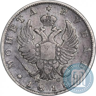 Picture 1 rouble 1818 year СПБ-ПС 