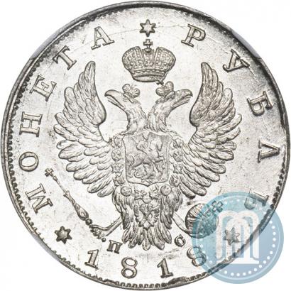 Picture 1 rouble 1818 year СПБ-ПС 