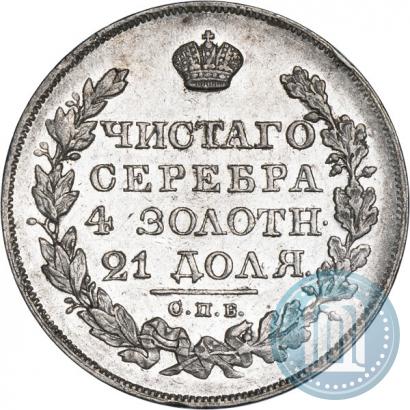 Picture 1 rouble 1823 year СПБ-ПД 