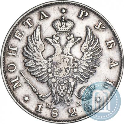 Picture 1 rouble 1825 year СПБ-ПД 
