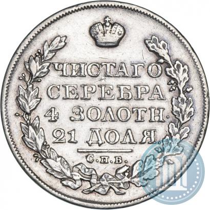 Picture 1 rouble 1825 year СПБ-ПД 