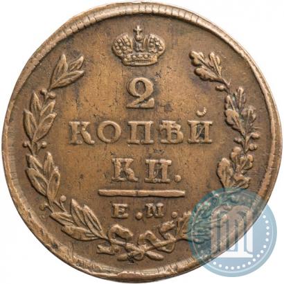 Picture 2 kopecks 1826 year ЕМ-ИК 