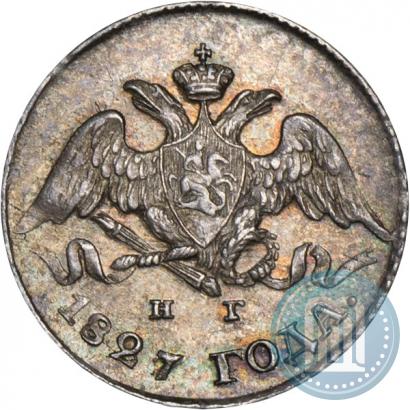 Фото 5 копеек 1827 года СПБ-НГ 