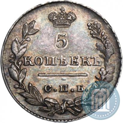 Фото 5 копеек 1827 года СПБ-НГ 