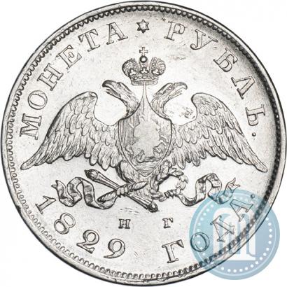 Picture 1 rouble 1829 year СПБ-НГ 