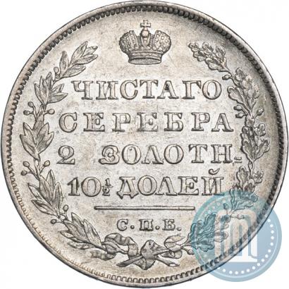 Picture Poltina 1829 year СПБ-НГ 
