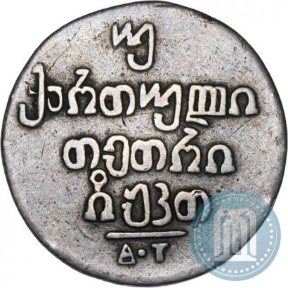 Picture Doble abaz 1828 year АТ 