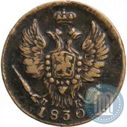 Picture 1 kopeck 1830 year ЕМ-ИК "Eagle with wings upwards"