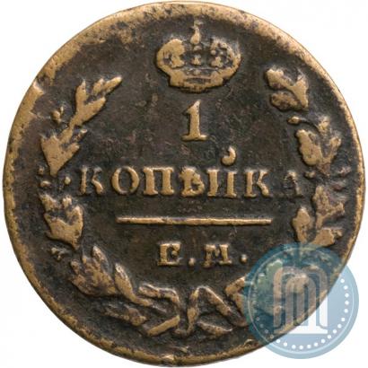 Picture 1 kopeck 1830 year ЕМ-ИК "Eagle with wings upwards"