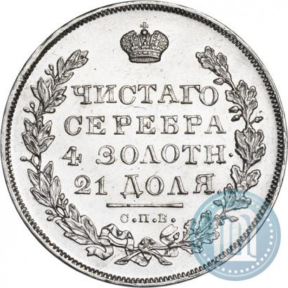 Picture Poltina 1831 year СПБ-НГ 