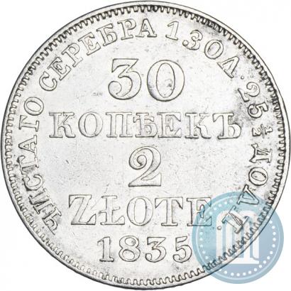 Фото 30 копеек - 2 злотых 1835 года MW 