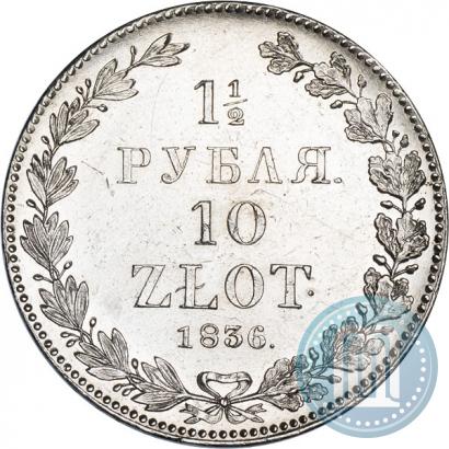 Picture 1,5 roubles - 10 złotych 1836 year НГ 
