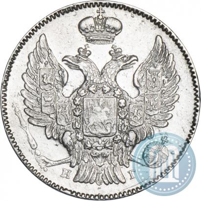 Фото 20 копеек 1836 года СПБ-НГ 