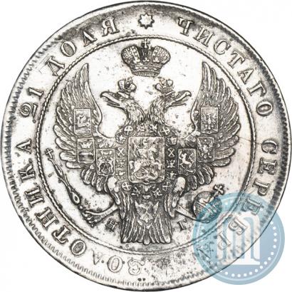 Фото 1 рубль 1837 года СПБ-НГ 