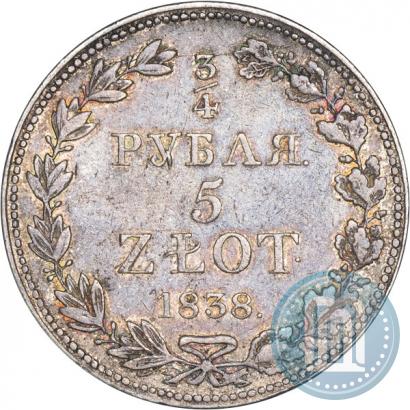 Фото 3/4 рубля - 5 злотых 1838 года MW 