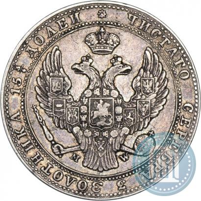 Фото 3/4 рубля - 5 злотых 1838 года MW 
