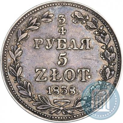 Фото 3/4 рубля - 5 злотых 1838 года MW 