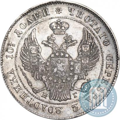 Picture Poltina 1839 year СПБ-НГ 