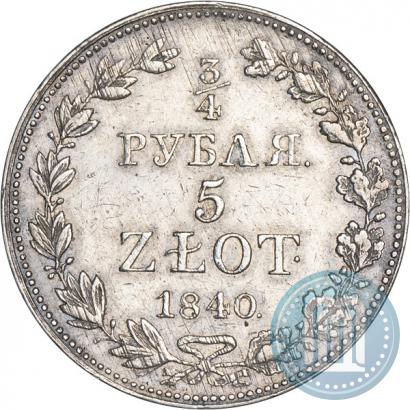 Фото 3/4 рубля - 5 злотых 1840 года MW 