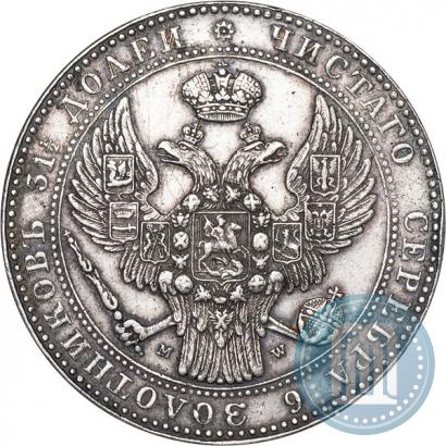 Picture 1,5 roubles - 10 złotych 1841 year MW 