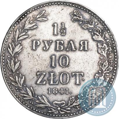 Picture 1,5 roubles - 10 złotych 1841 year MW 