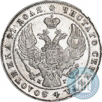 Фото 1 рубль 1841 года СПБ-НГ 