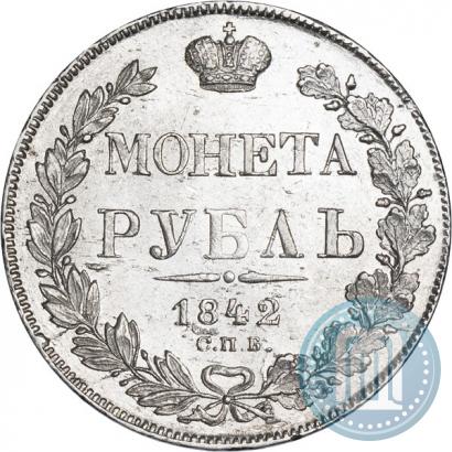 Picture 1 rouble 1842 year СПБ-АЧ 