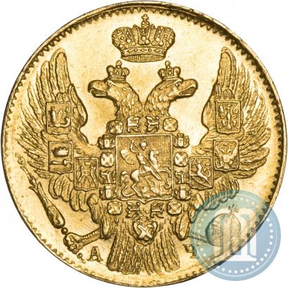 Picture 5 roubles 1843 year СПБ-АЧ 