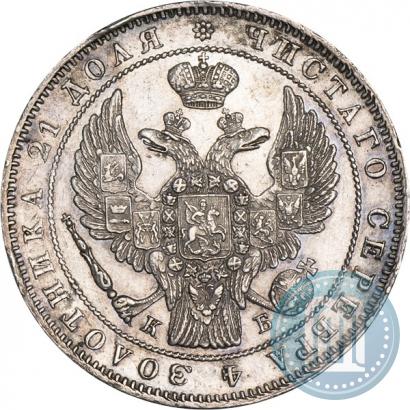 Picture 1 rouble 1844 year СПБ-КБ 
