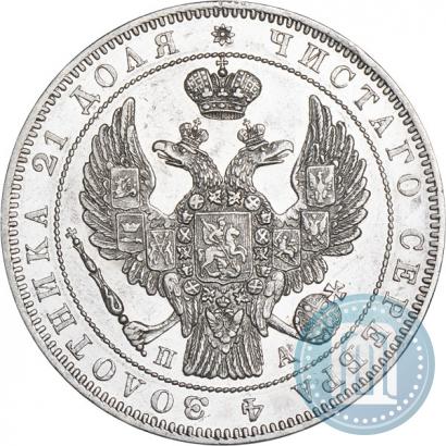 Picture 1 rouble 1846 year СПБ-ПА 