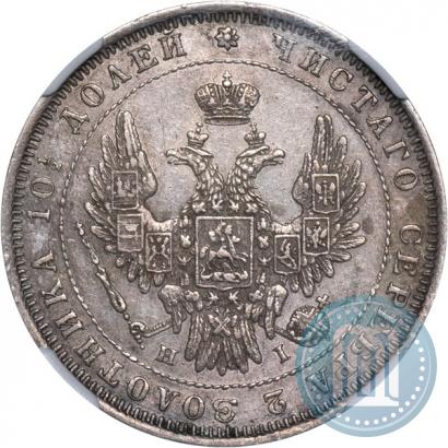 Picture Poltina 1848 year СПБ-HI 