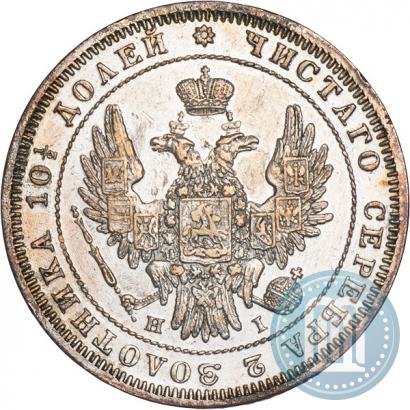 Picture Poltina 1848 year СПБ-HI 